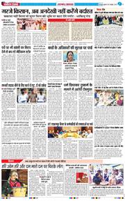 THE NAVODAYA TIMES MAIN UTTARAKHAND AND DEHRADUN 2025-10-15