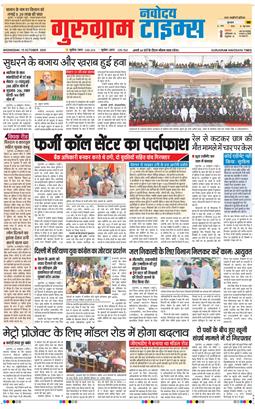 Gurgaon 2025-10-15