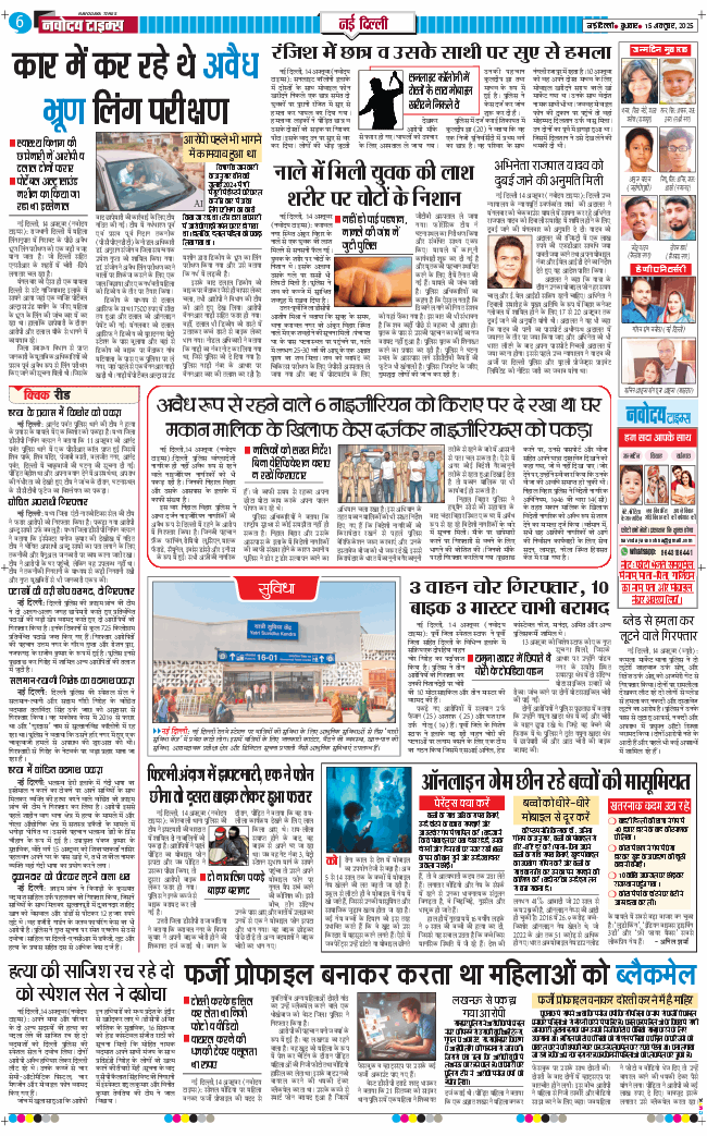 Main Edition 2025-10-15