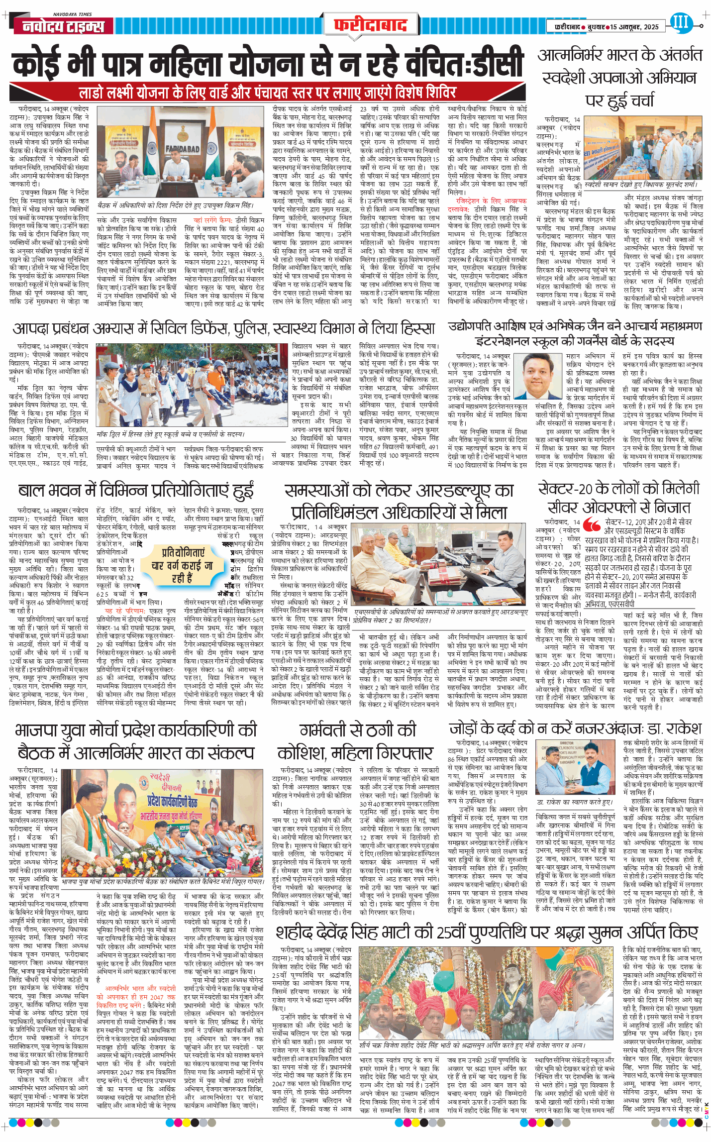 Faridabad 2025-10-15