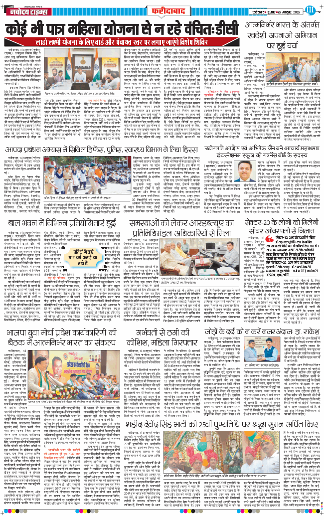 Faridabad 2025-10-15