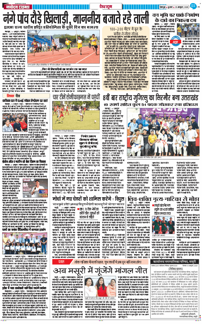 DEHRADUN TIMES 2025-10-15