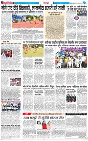 DEHRADUN TIMES 2025-10-15
