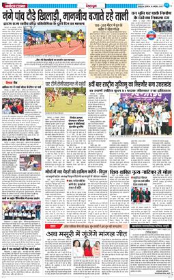 DEHRADUN TIMES 2025-10-15