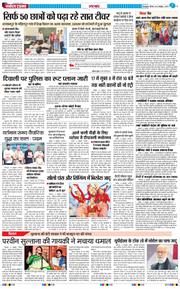 THE NAVODAYA TIMES MAIN UTTARAKHAND AND DEHRADUN 2025-10-16