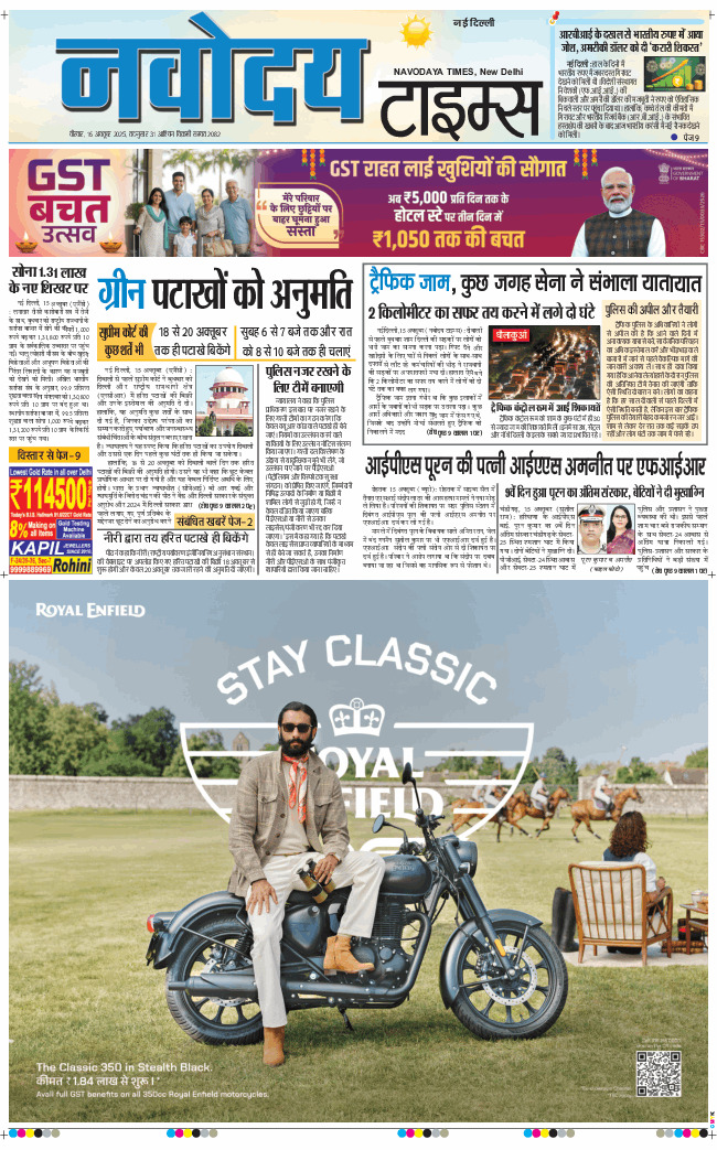 Main Edition 2025-10-16