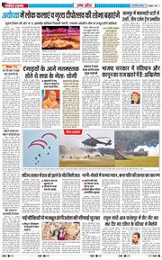 THE NAVODAYA TIMES MAIN UP 2025-10-16