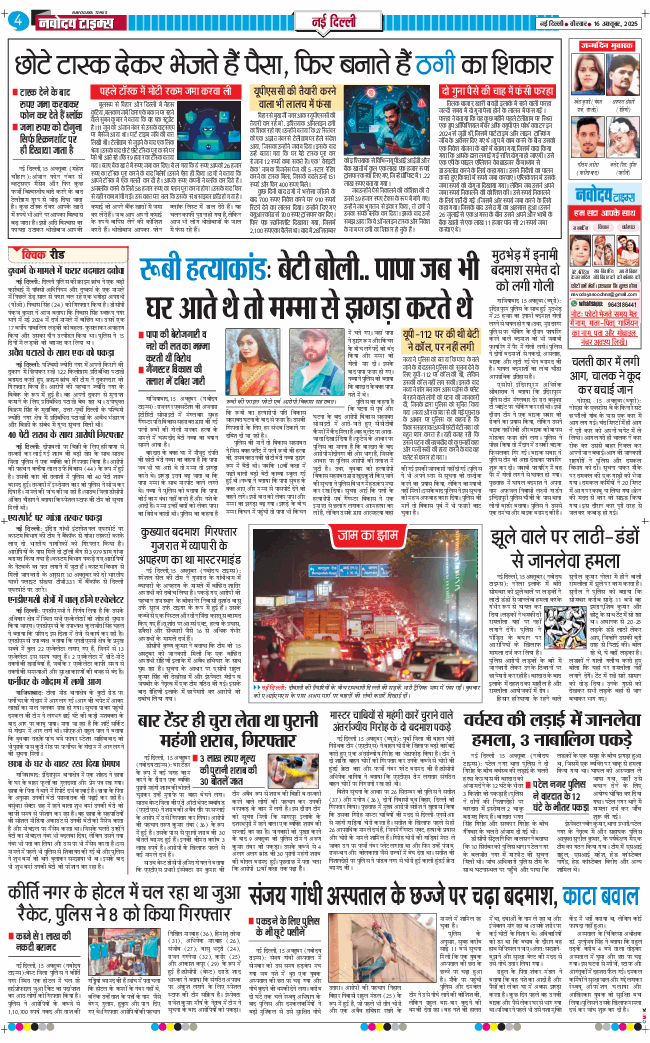 Main Edition 2025-10-16