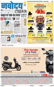 THE NAVODAYATIMES NCR MAIN 2025-10-16
