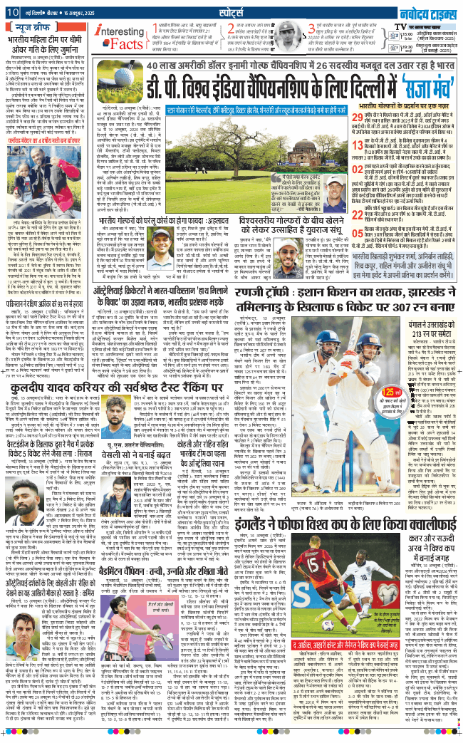 Main Edition 2025-10-16