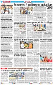 THE NAVODAYA TIMES MAIN UTTARAKHAND AND DEHRADUN 2025-10-16