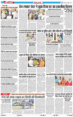 THE NAVODAYA TIMES MAIN UTTARAKHAND AND DEHRADUN 2025-10-16