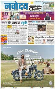 THE NAVODAYA TIMES MAIN UP 2025-10-16