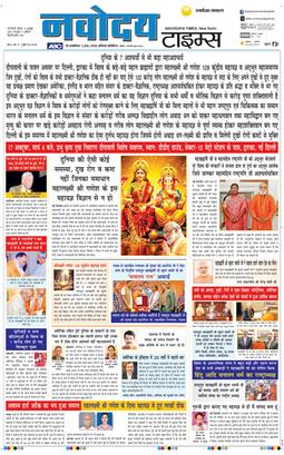 THE NAVODAYATIMES NCR MAIN 2025-10-16