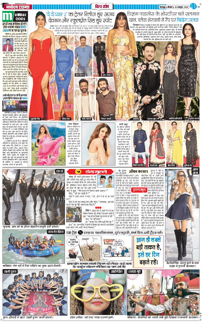 THE NAVODAYA TIMES MAIN UTTARAKHAND AND DEHRADUN 2025-10-16