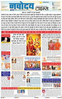 THE NAVODAYA TIMES MAIN UP 2025-10-16