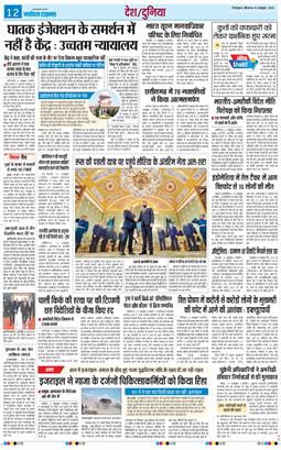 THE NAVODAYA TIMES MAIN UTTARAKHAND AND DEHRADUN 2025-10-16