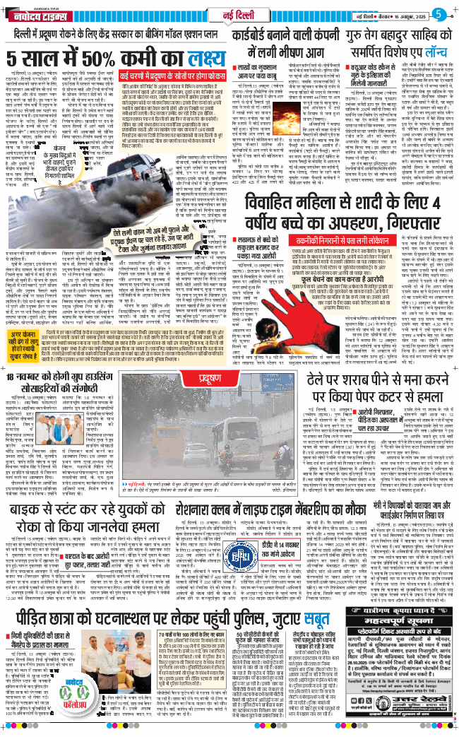 Main Edition 2025-10-16