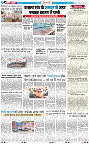 BHIWANI TIMES 2025-10-16