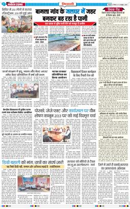BHIWANI TIMES 2025-10-16