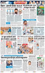 THE NAVODAYA TIMES MAIN UTTARAKHAND AND DEHRADUN 2025-10-16