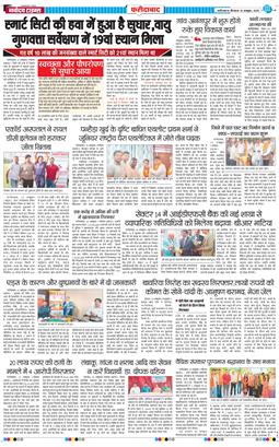 Faridabad 2025-10-16
