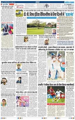 THE NAVODAYA TIMES MAIN UP 2025-10-16