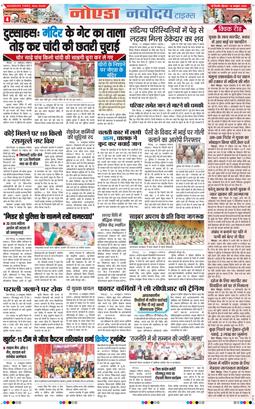 Noida 2025-10-16