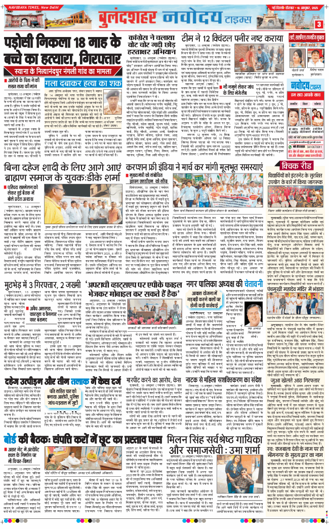 Noida 2025-10-16