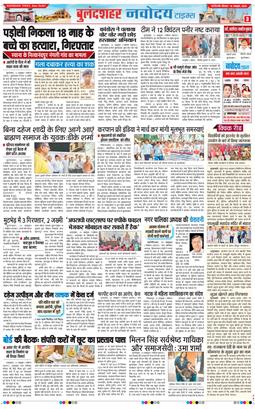 Noida 2025-10-16