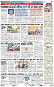 BHIWANI TIMES 2025-10-16