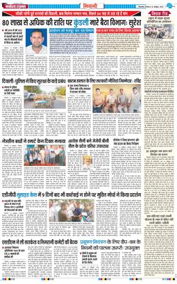 BHIWANI TIMES 2025-10-16