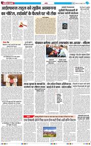 THE NAVODAYA TIMES MAIN UTTARAKHAND AND DEHRADUN 2025-10-16