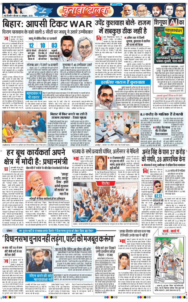 Main Edition 2025-10-16