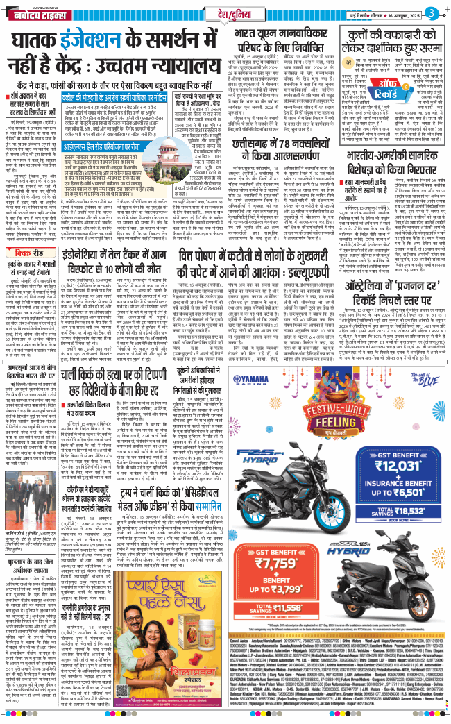 THE NAVODAYATIMES NCR MAIN 2025-10-16