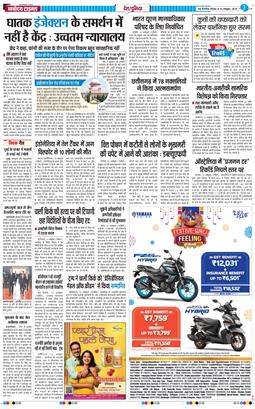 THE NAVODAYATIMES NCR MAIN 2025-10-16
