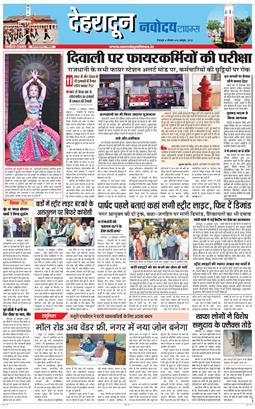 DEHRADUN TIMES 2025-10-16