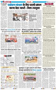 BHIWANI TIMES 2025-10-16