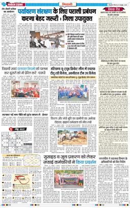 BHIWANI TIMES 2025-10-16