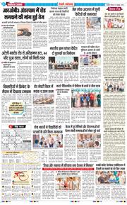 REWARI MAHENDERGARH TIMES 2025-10-16