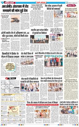 REWARI MAHENDERGARH TIMES 2025-10-16