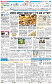THE NAVODAYA TIMES MAIN UP 2025-10-16