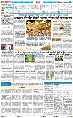 THE NAVODAYA TIMES MAIN UP 2025-10-16
