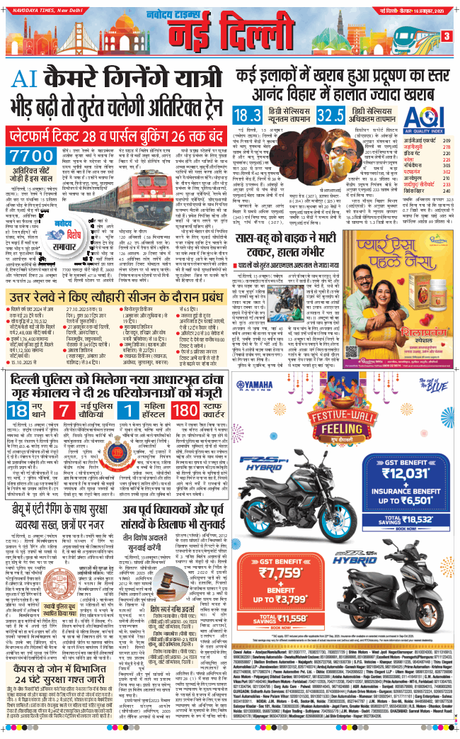Main Edition 2025-10-16