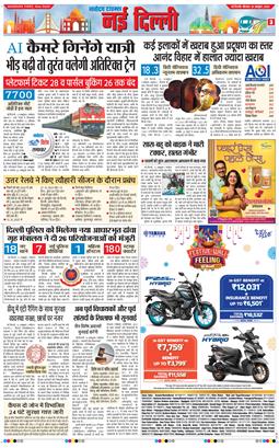 Main Edition 2025-10-16
