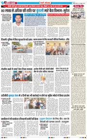 REWARI MAHENDERGARH TIMES 2025-10-16