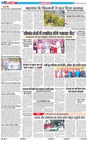 THE NAVODAYA TIMES MAIN UTTARAKHAND AND DEHRADUN 2025-10-16