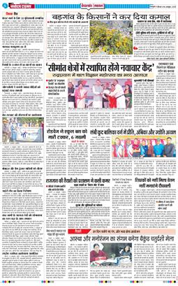 THE NAVODAYA TIMES MAIN UTTARAKHAND AND DEHRADUN 2025-10-16