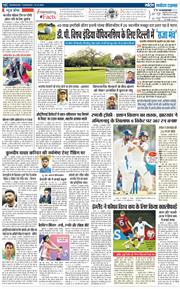 THE NAVODAYA TIMES MAIN UTTARAKHAND AND DEHRADUN 2025-10-16