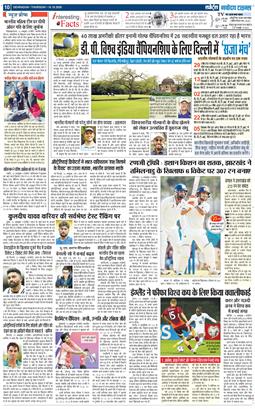 THE NAVODAYA TIMES MAIN UTTARAKHAND AND DEHRADUN 2025-10-16